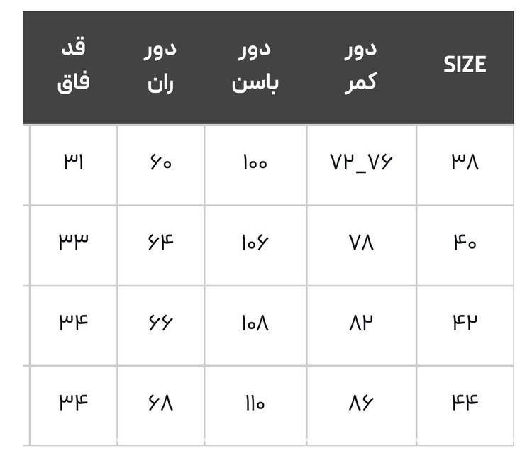شلوار پارچه ای نیم بگ بزیاق